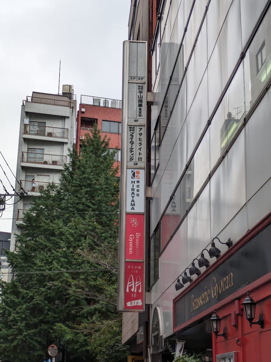 v20251022150707/fresh/building/J00100383750_11