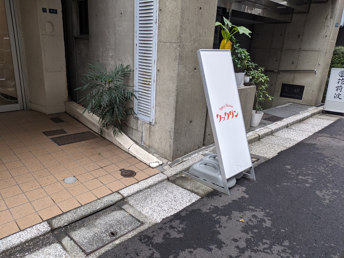 v20251022150707/fresh/building/J00100383752_11