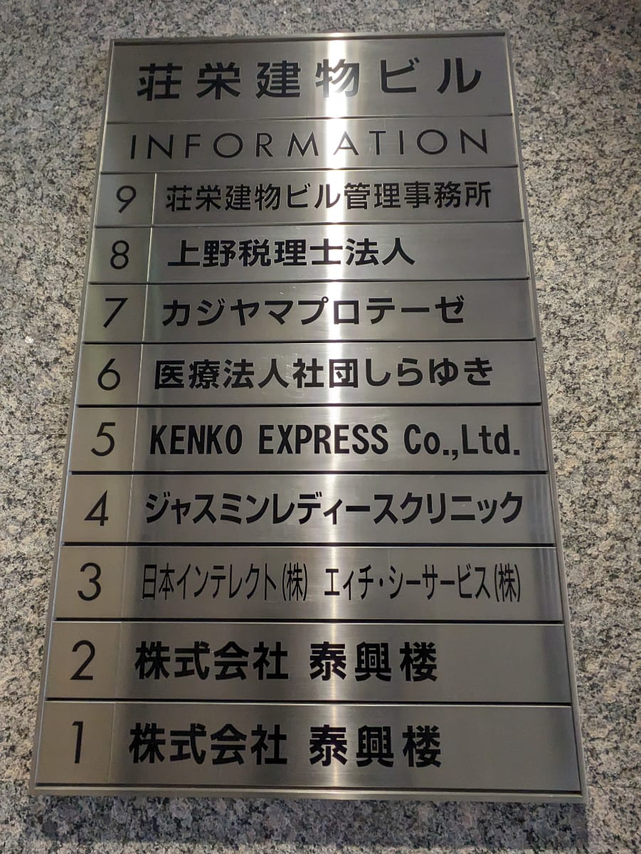v20251022150707/fresh/building/J00100385486_67