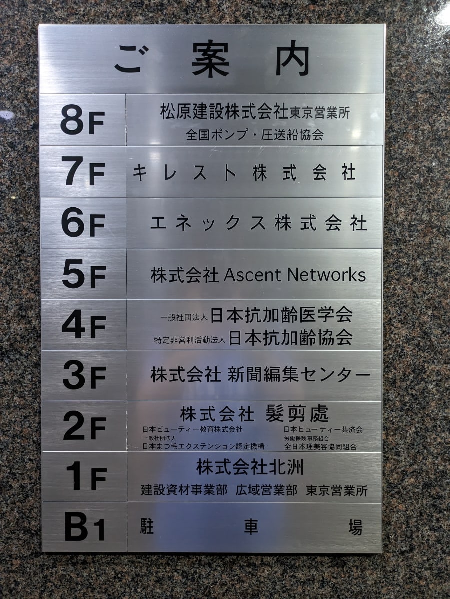 v20251022150707/fresh/building/J00100390105_67