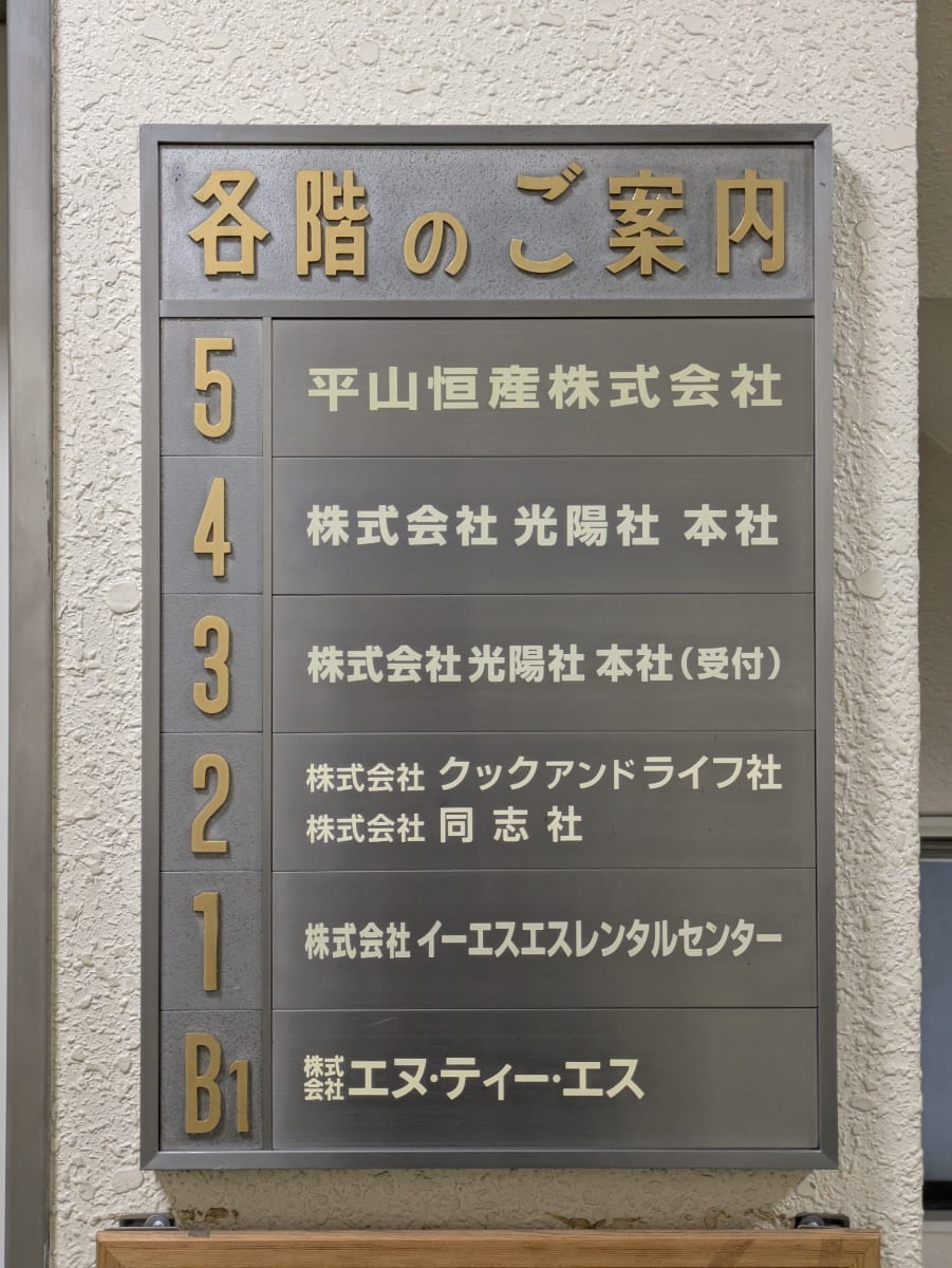 v20251022150707/fresh/building/J00100409234_67