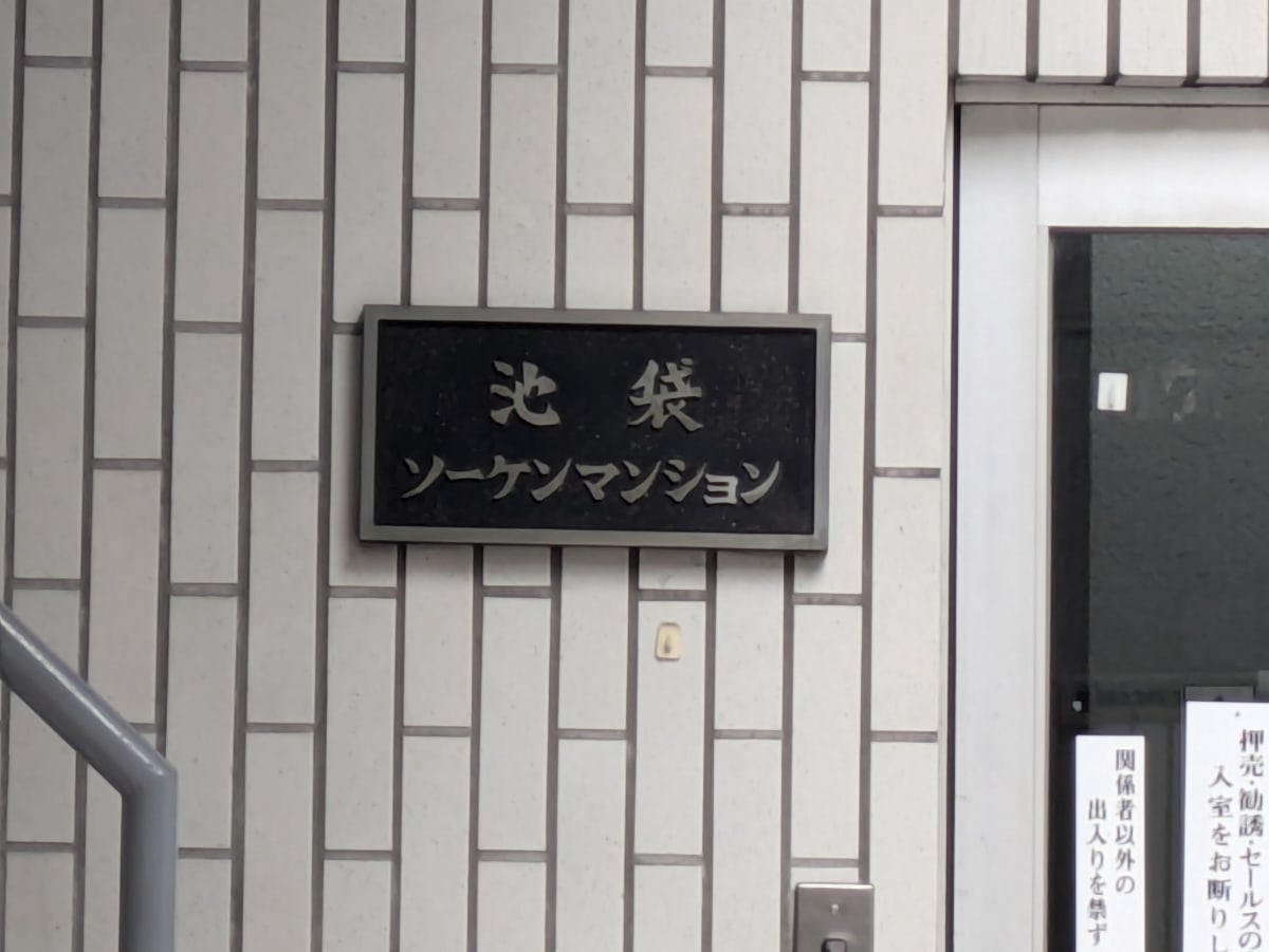 v20251022150707/fresh/building/J00100410254_11
