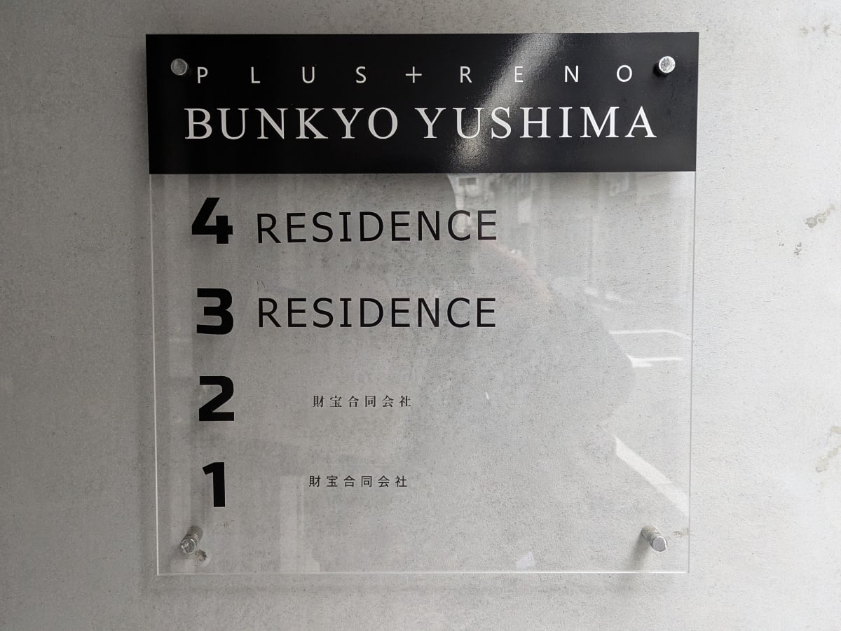 v20251022150707/fresh/building/J00100608461_67