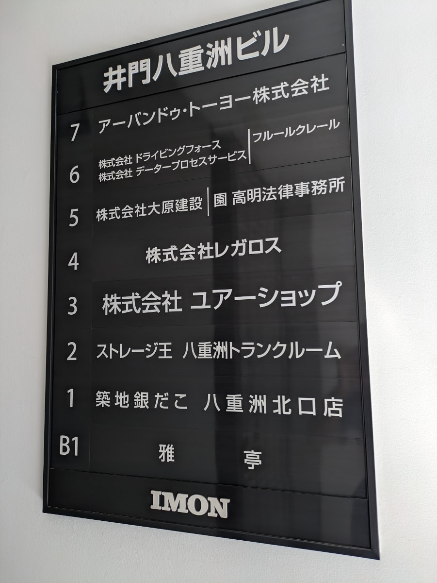 v20251024150704/fresh/building/J00100385489_67