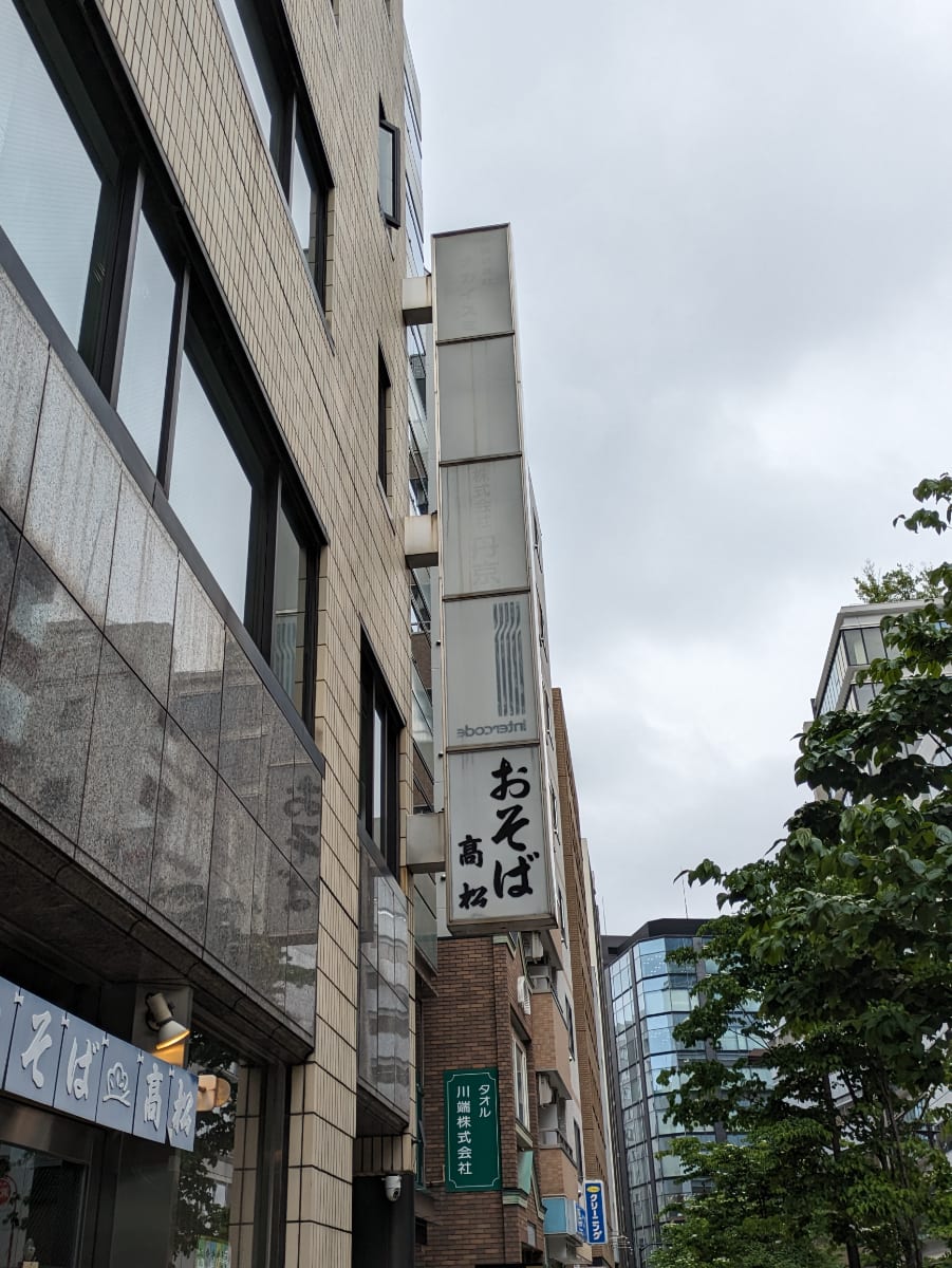 v20251025150703/fresh/building/J00100377475_11