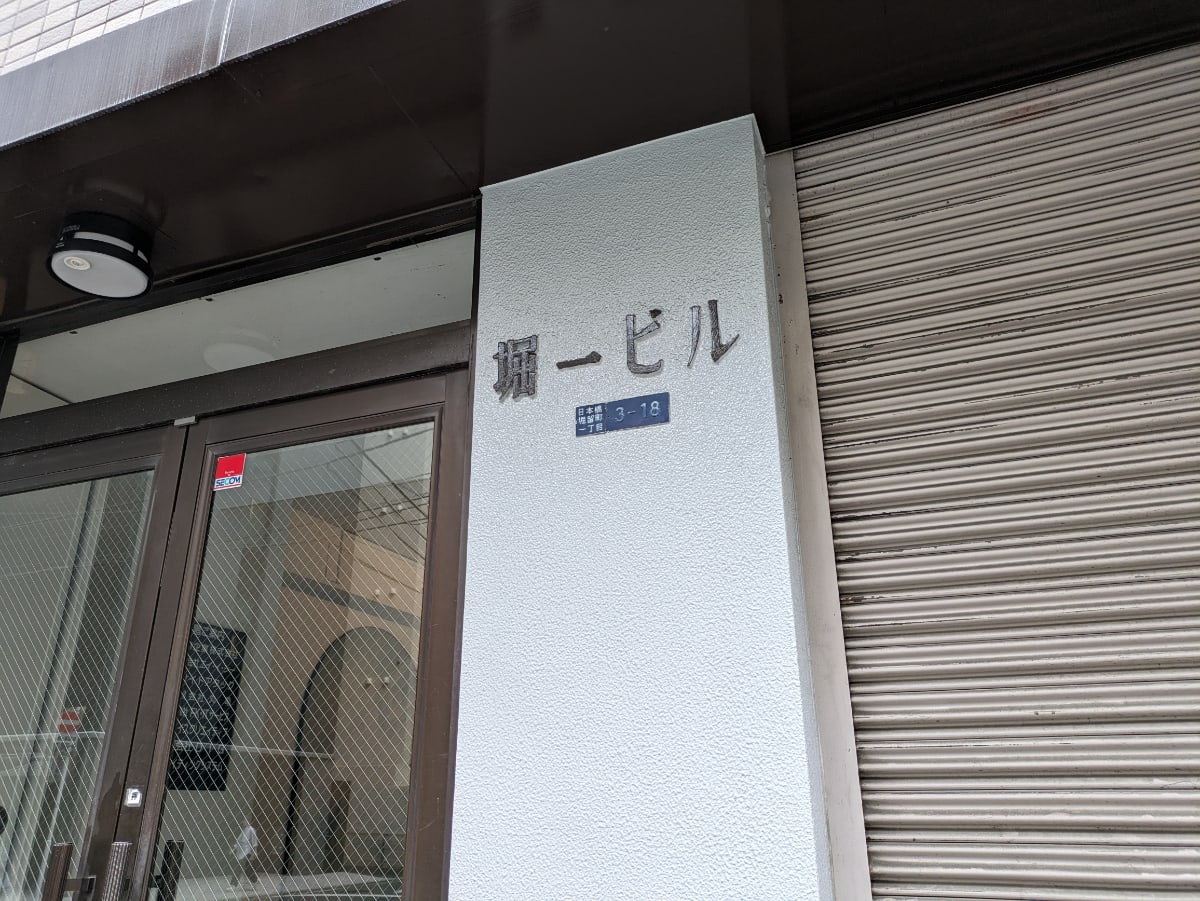 v20251025150703/fresh/building/J00100385899_14