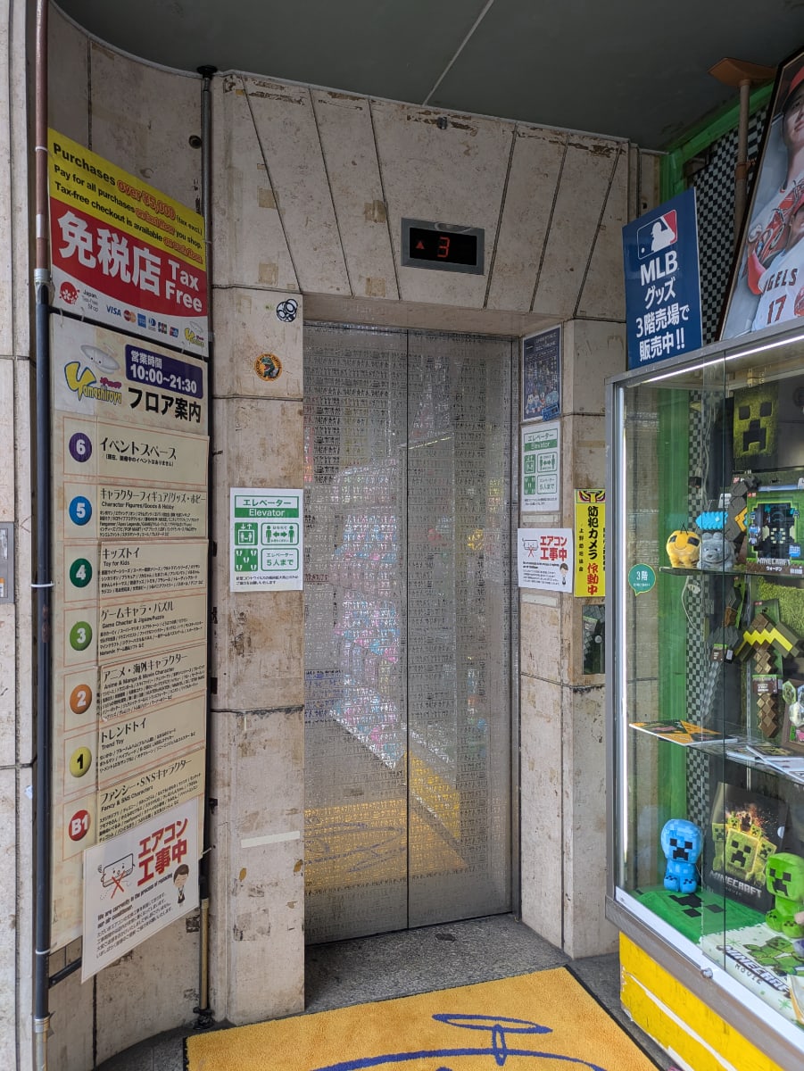 v20251025150703/fresh/building/J00100483594_10