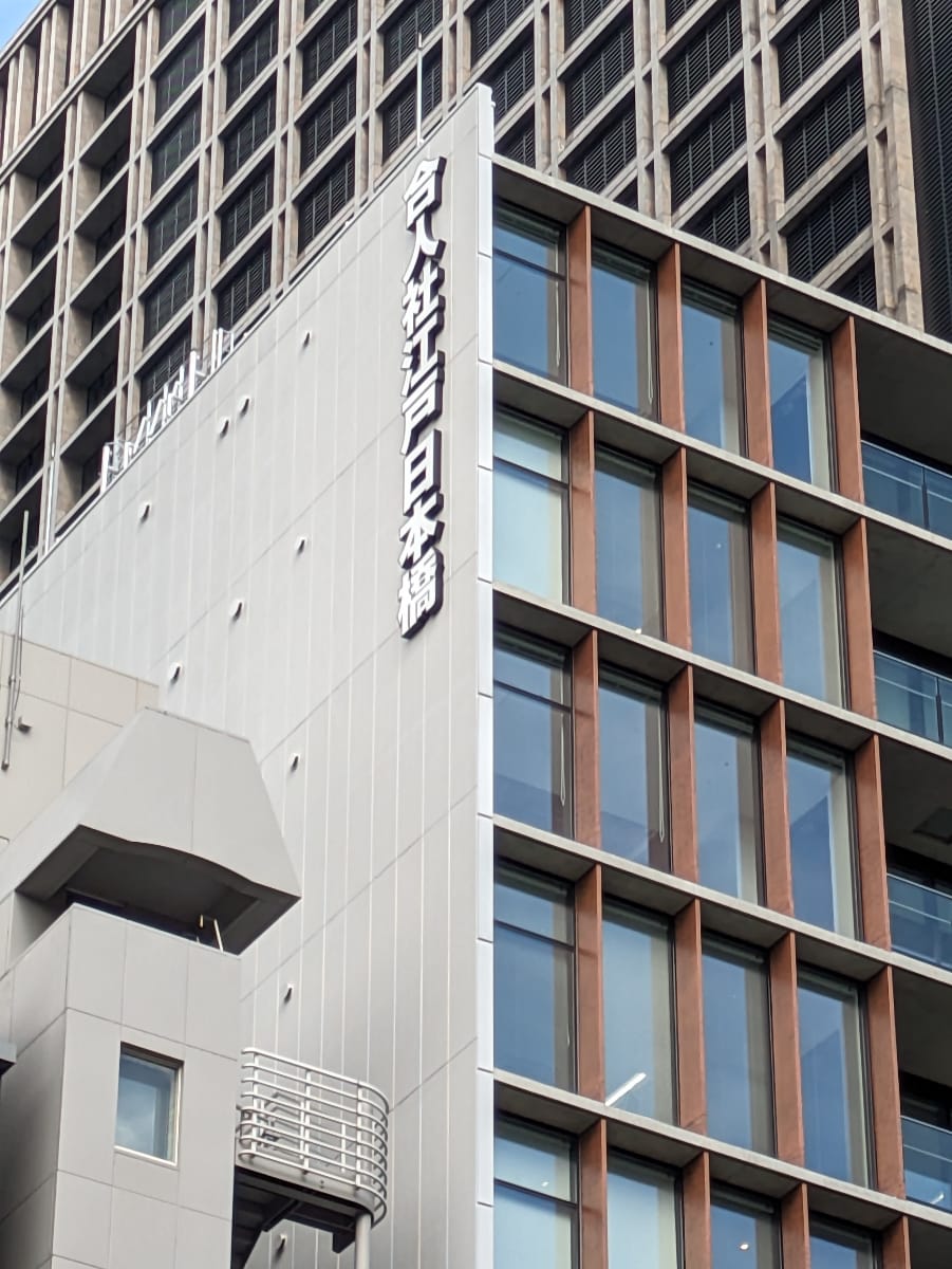 v20251031151009/fresh/building/J00100512758_11