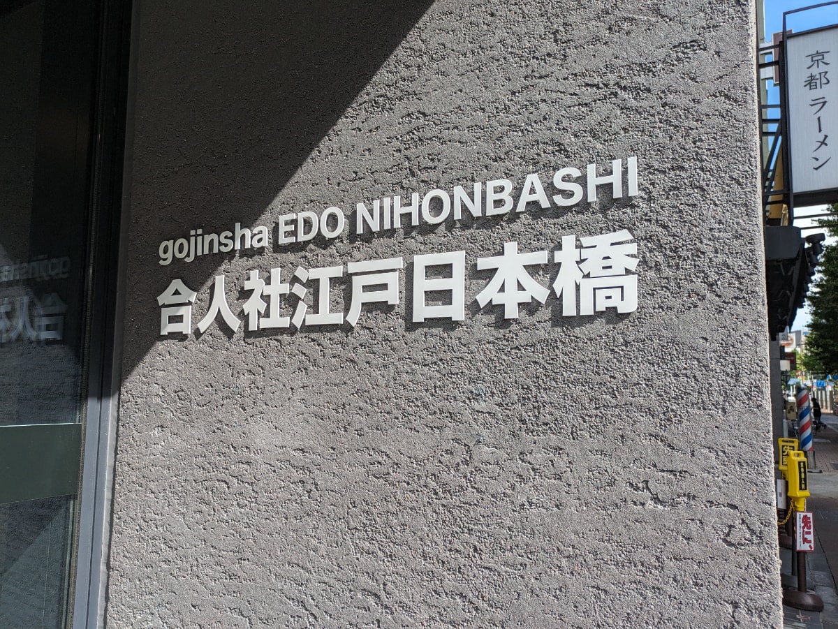v20251031151009/fresh/building/J00100512758_15