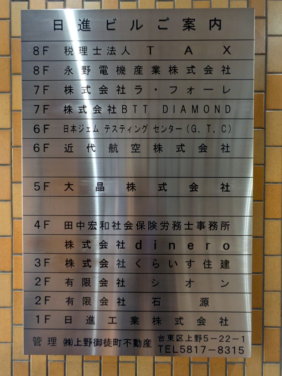 v20251114150803/fresh/building/J00100383665_67