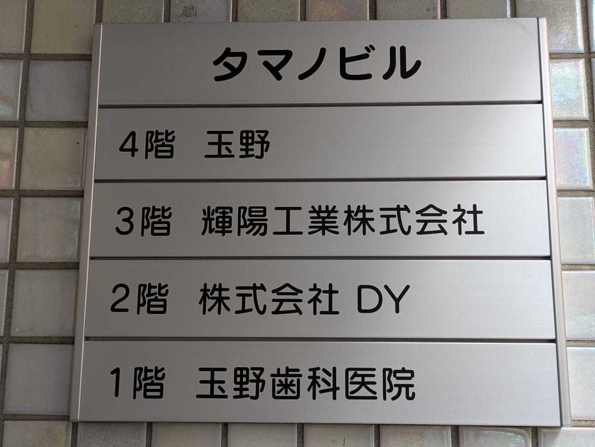 v20251114150803/fresh/building/J00100401408_67