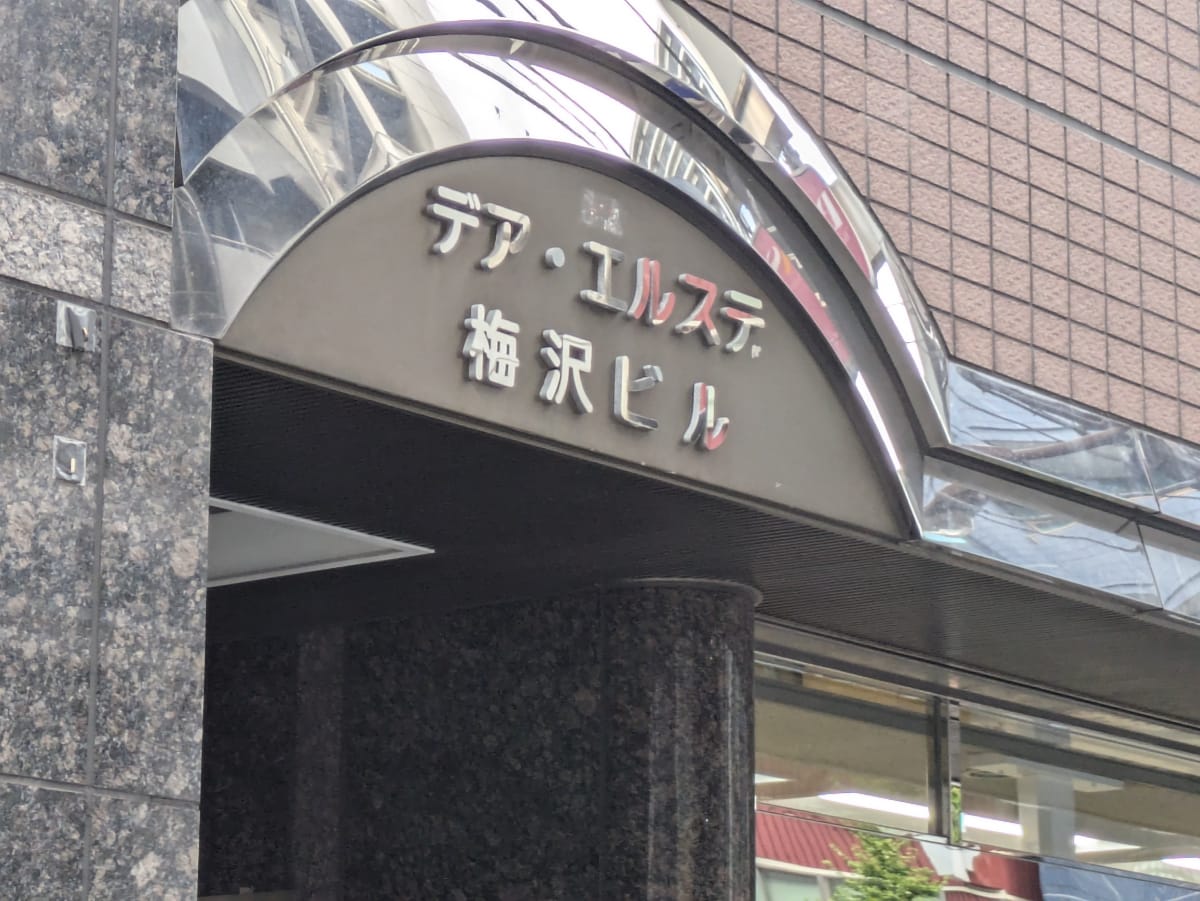 v20251117150812/fresh/building/J00100381738_7