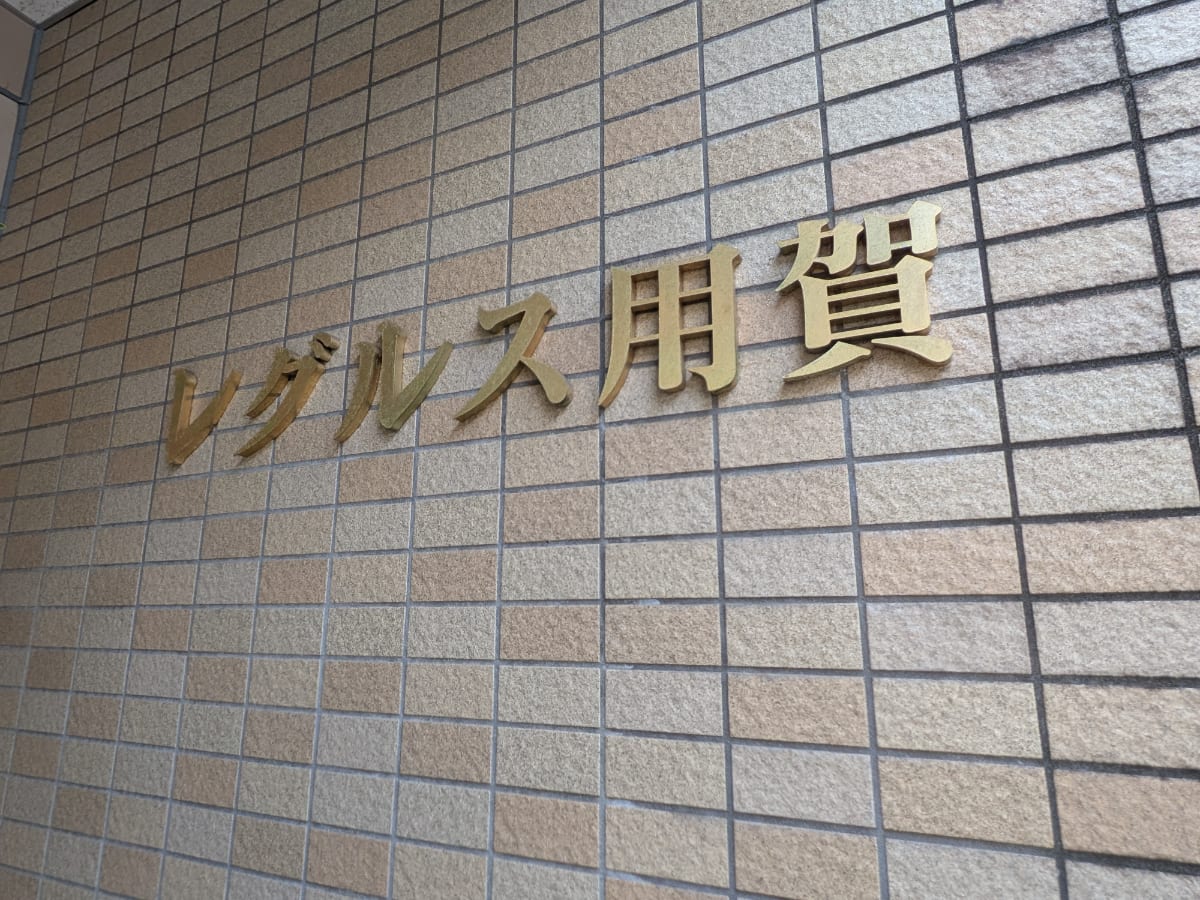 v20251118150804/fresh/building/J00100366259_9