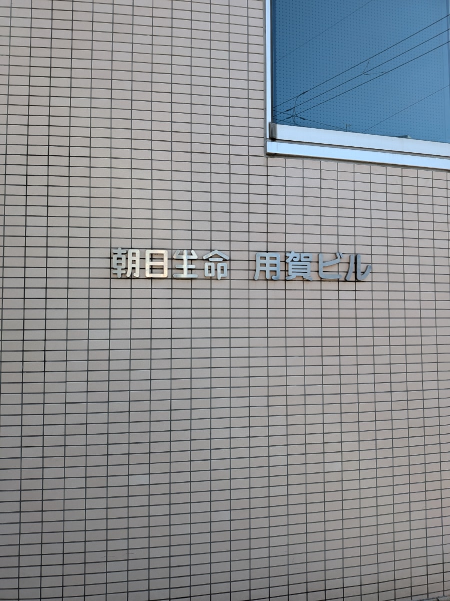 v20251118150804/fresh/building/J00100369504_9