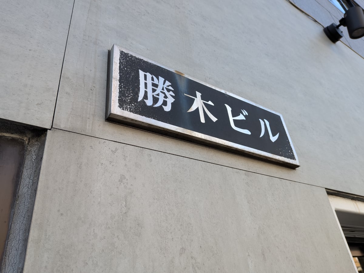 v20251120150807/fresh/building/J00100607988_8