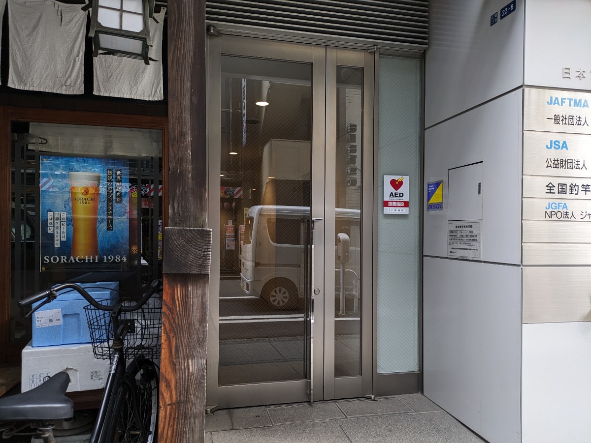 v20251123150654/fresh/building/J00100357267_3