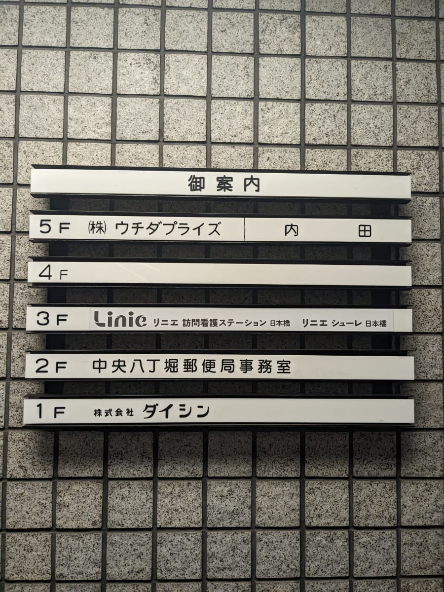 v20251123150654/fresh/building/J00100391439_67