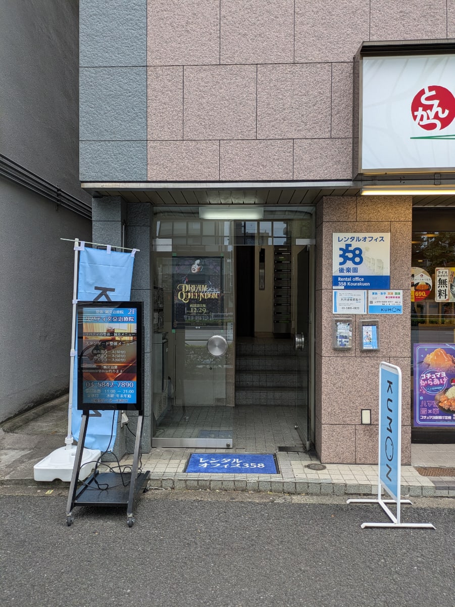 v20251125150804/fresh/building/J00100408518_3