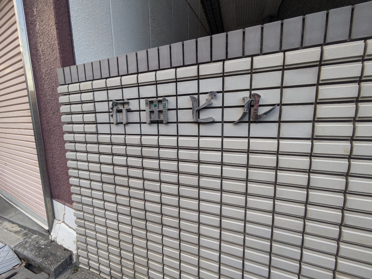 v20251125150804/fresh/building/J00100421428_11