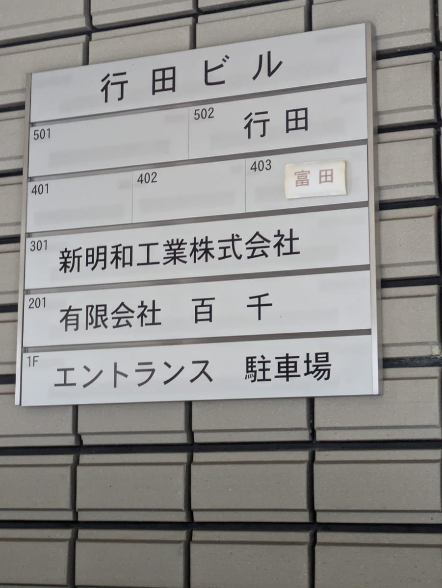 v20251125150804/fresh/building/J00100421428_67
