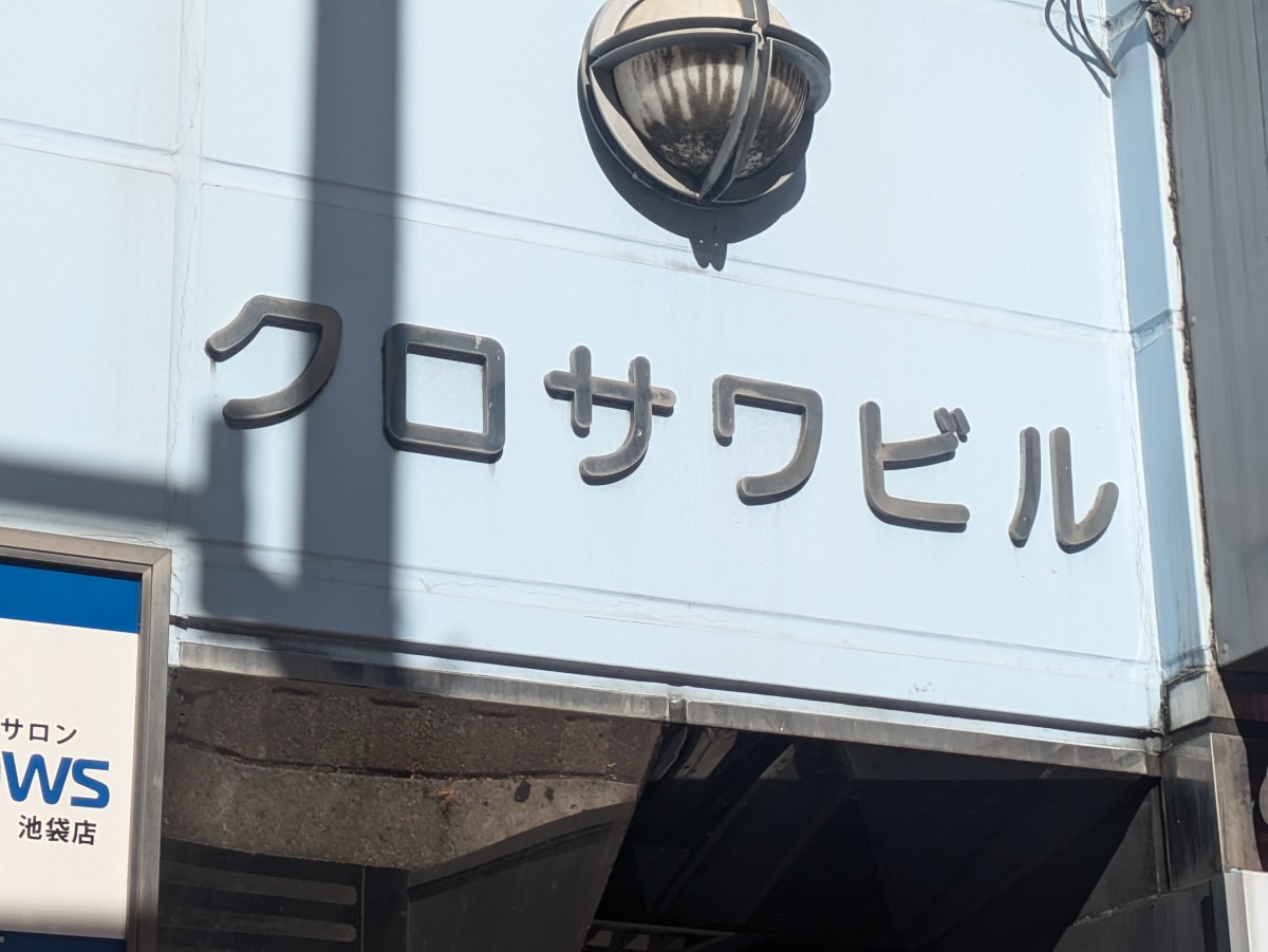 v20251125150804/fresh/building/J00100631143_10