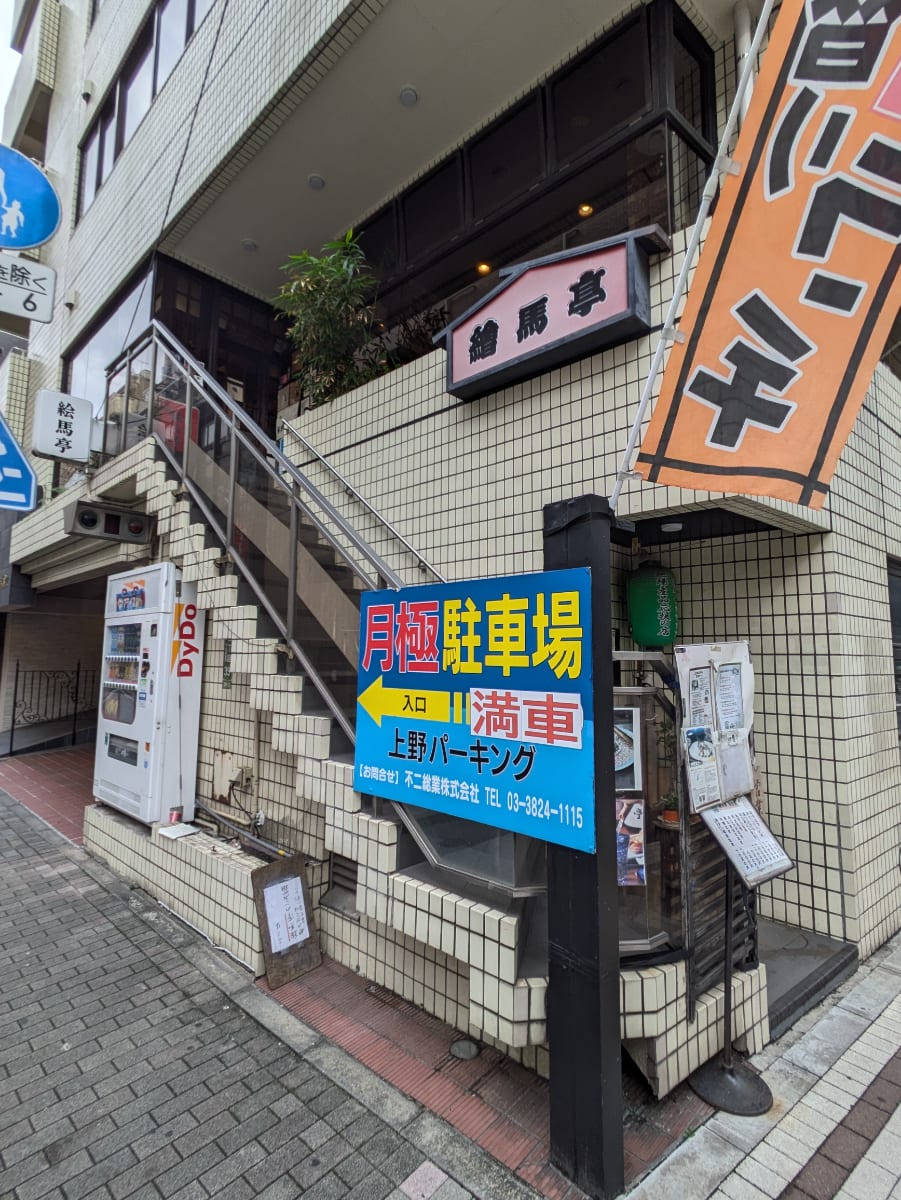v20251204150956/fresh/building/J00100466183_7
