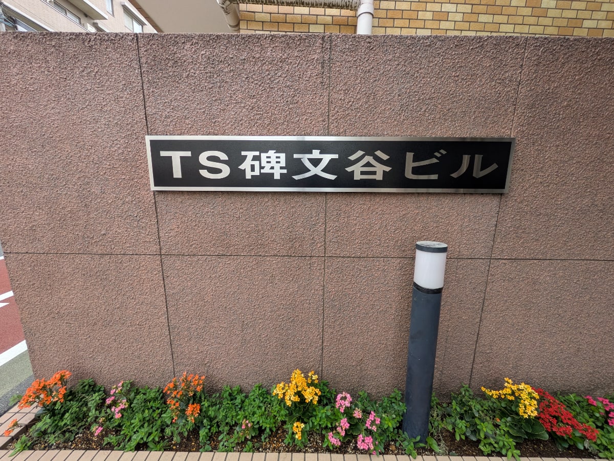 v20251211150803/fresh/building/J00100362224_9
