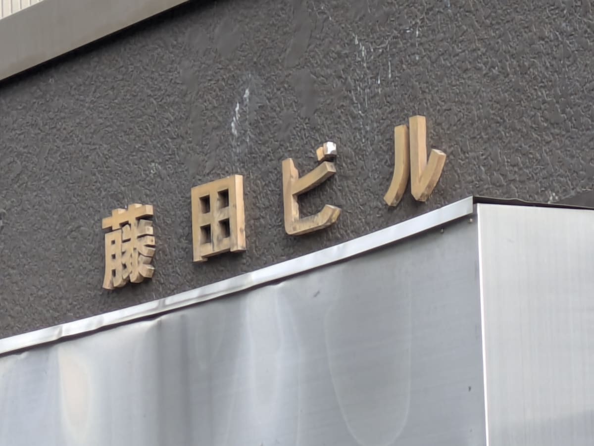 v20251211150803/fresh/building/J00100405665_7