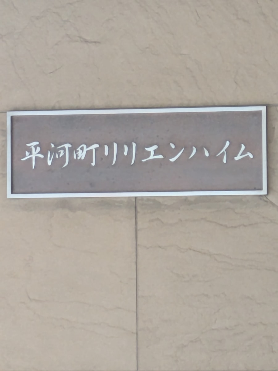 v20251212150907/fresh/building/J00100368949_7