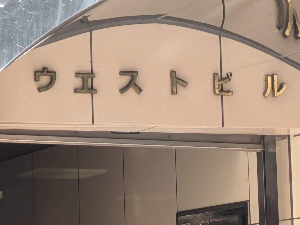 v20251221150706/fresh/building/J00100389774_15