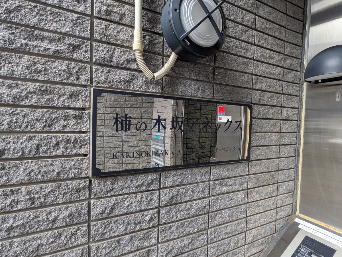 v20251221150706/fresh/building/J00100419595_10