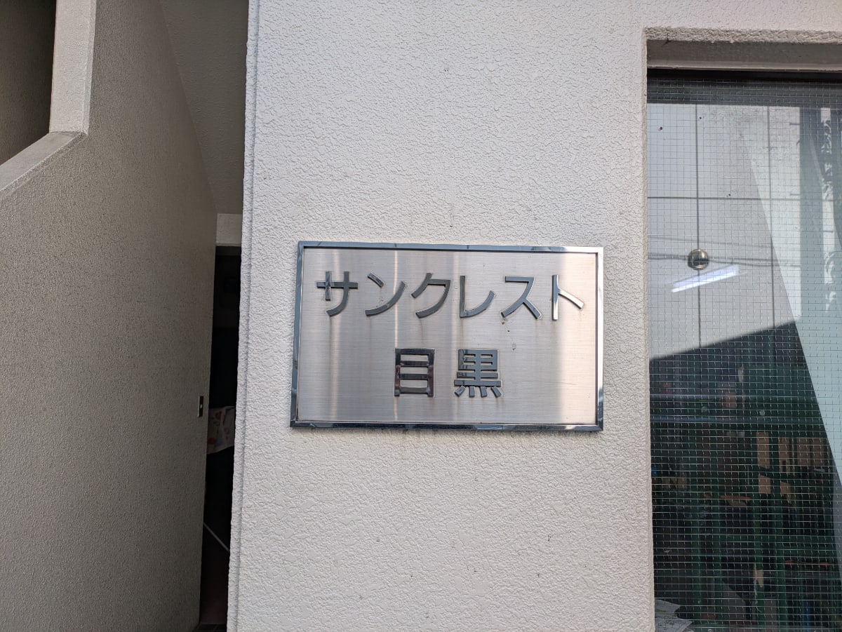 v20260107150802/fresh/building/J00100371057_8