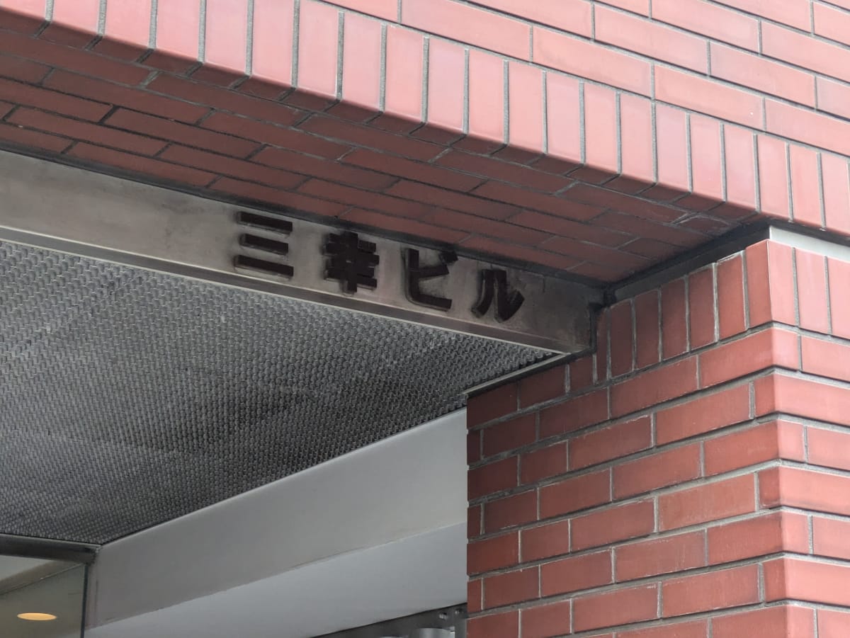 v20260108150801/fresh/building/J00100459252_10