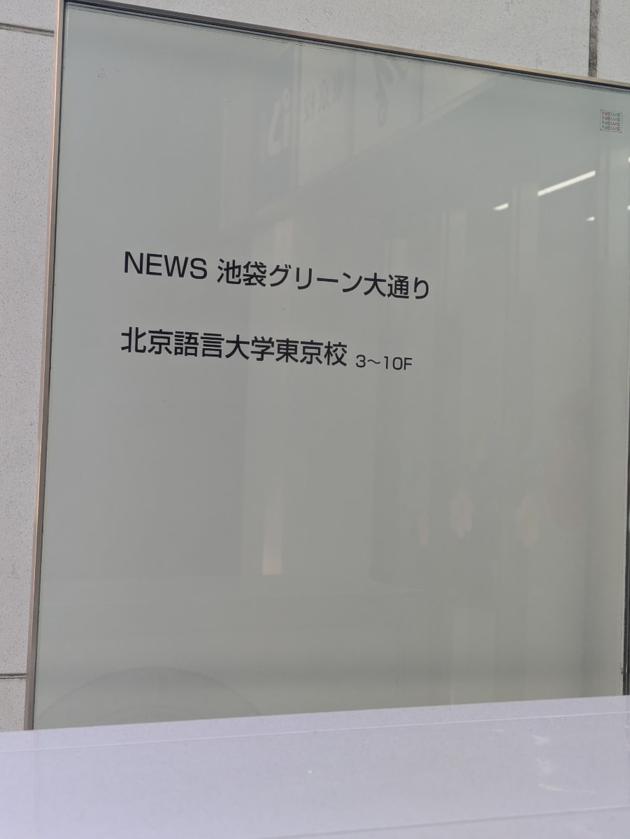 v20260110150643/fresh/building/J00100414234_10