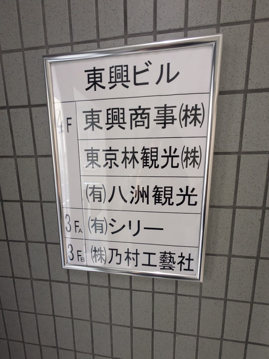 v20260111150704/fresh/building/J00100388579_67