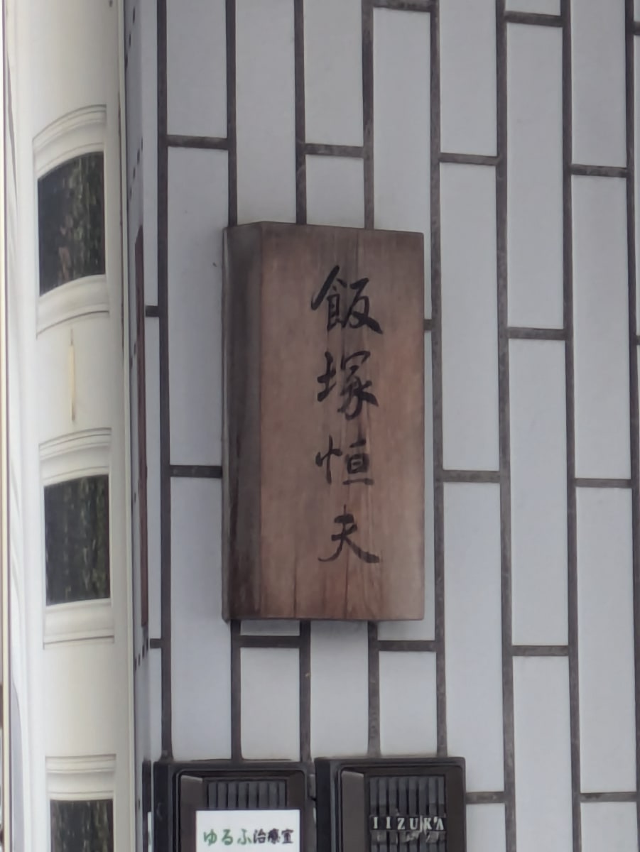 v20260114150754/fresh/building/J00100370313_11