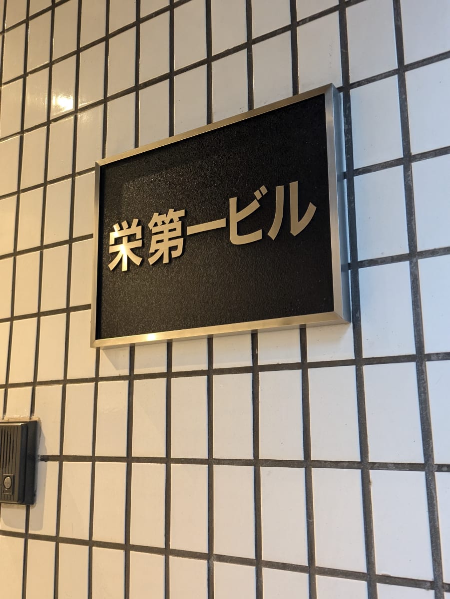 v20260115150805/fresh/building/J00100360183_11