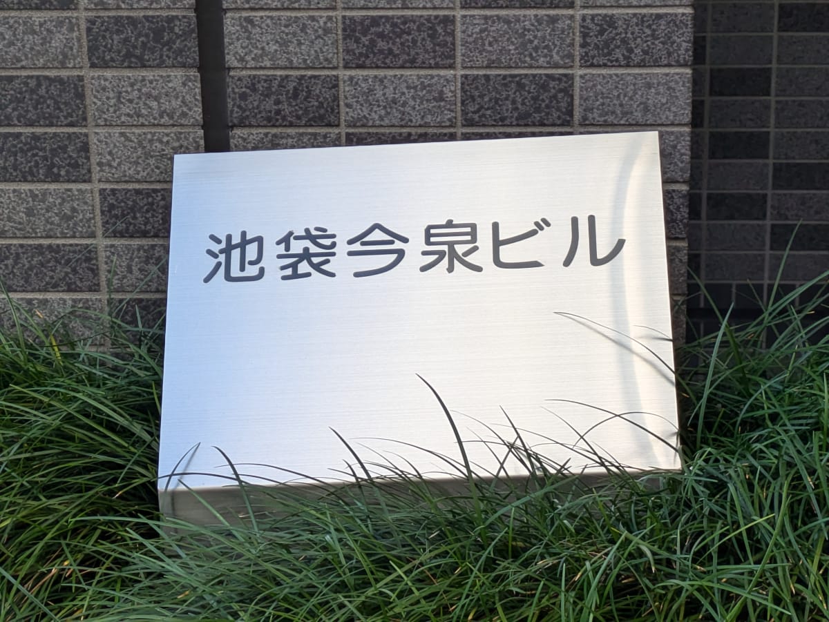v20260115150805/fresh/building/J00100394430_8