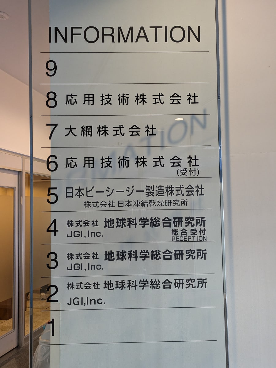 v20260119151021/fresh/building/J00100390820_67