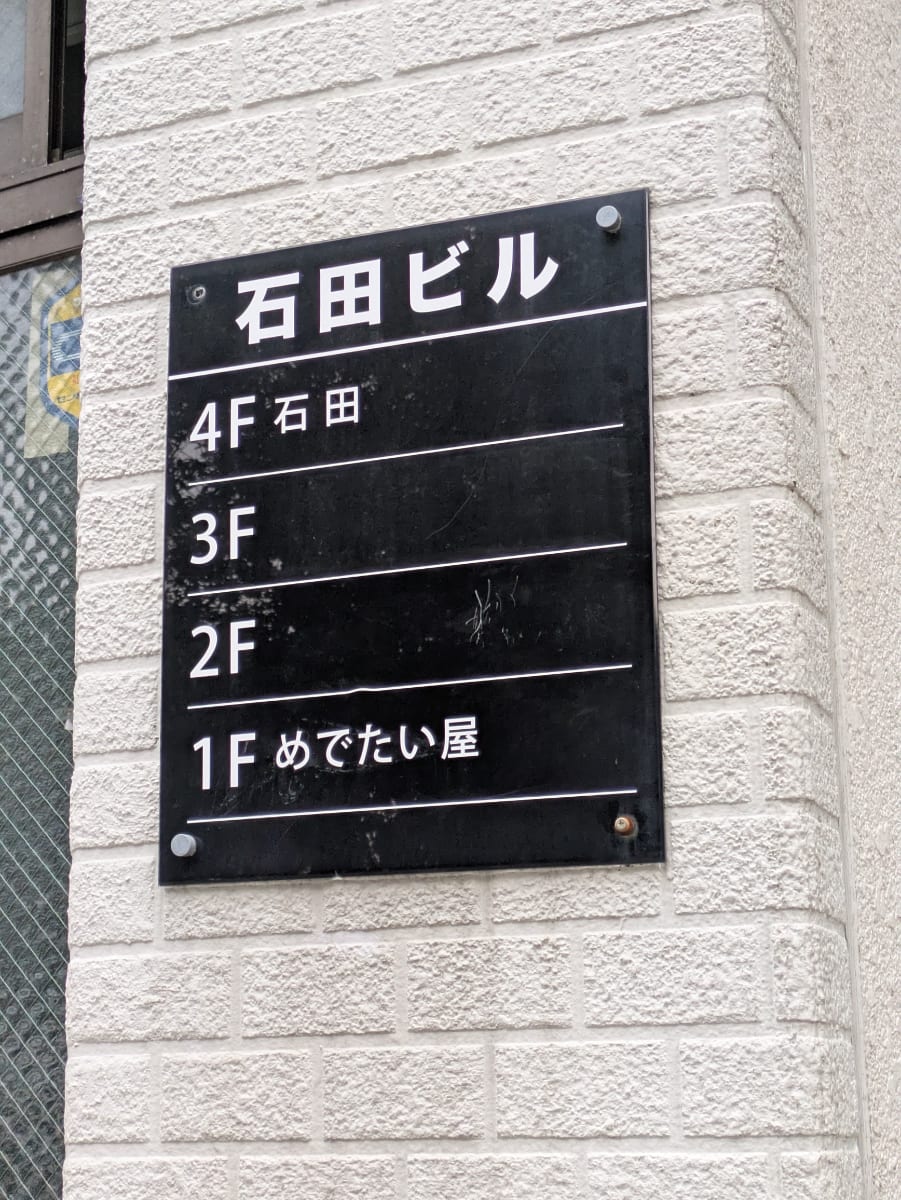 v20260124150645/fresh/building/J00100375081_67
