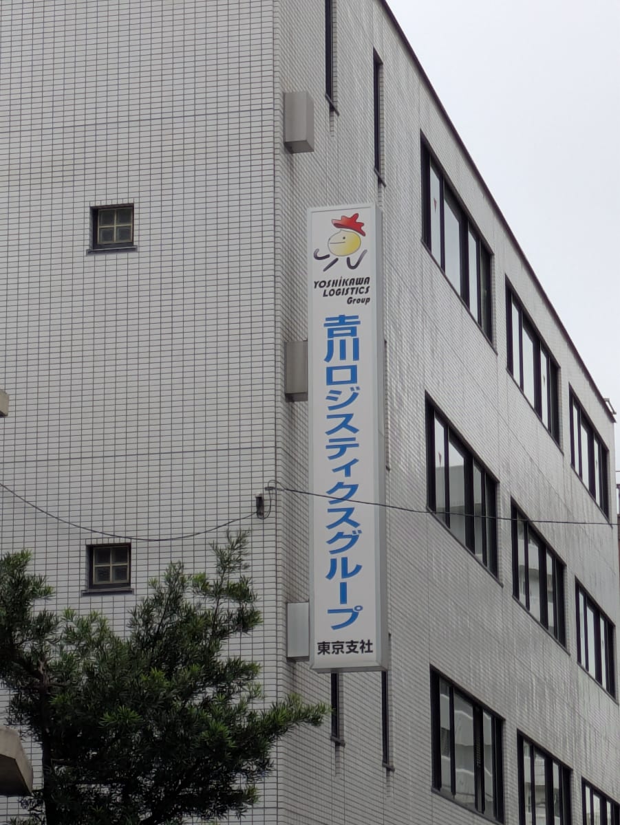 v20260124150645/fresh/building/J00100385927_5