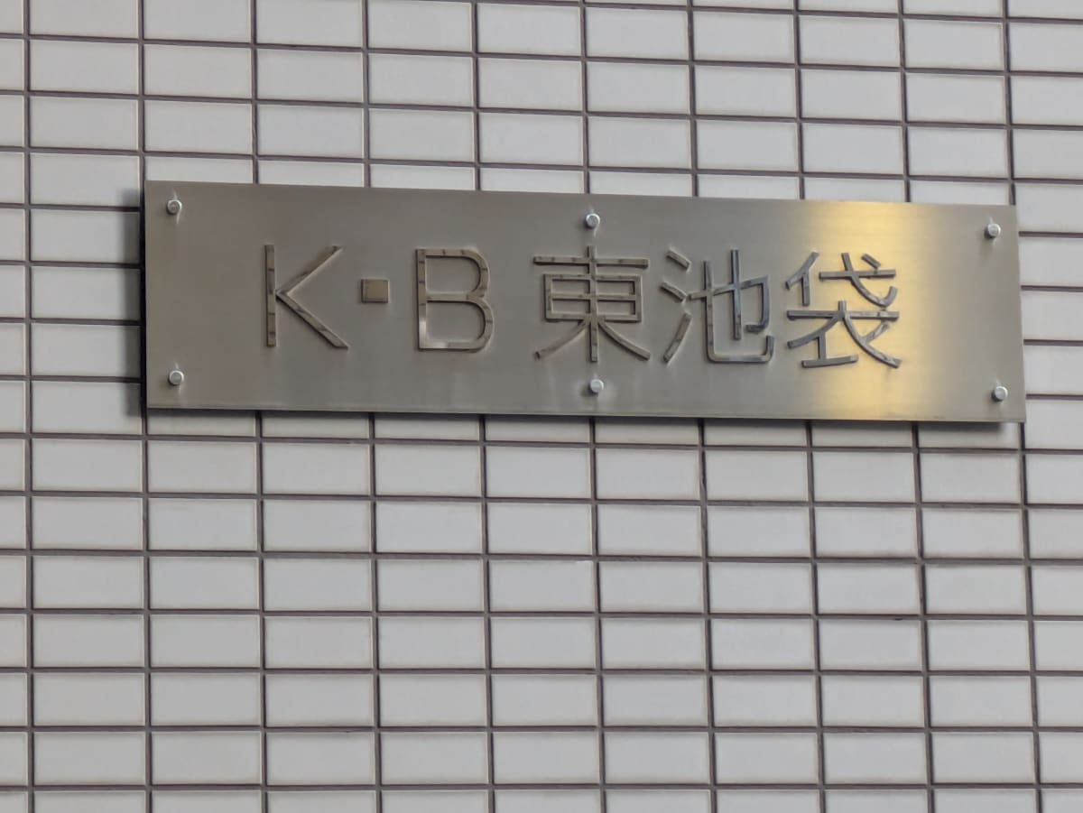 v20260125150707/fresh/building/J00100364971_8
