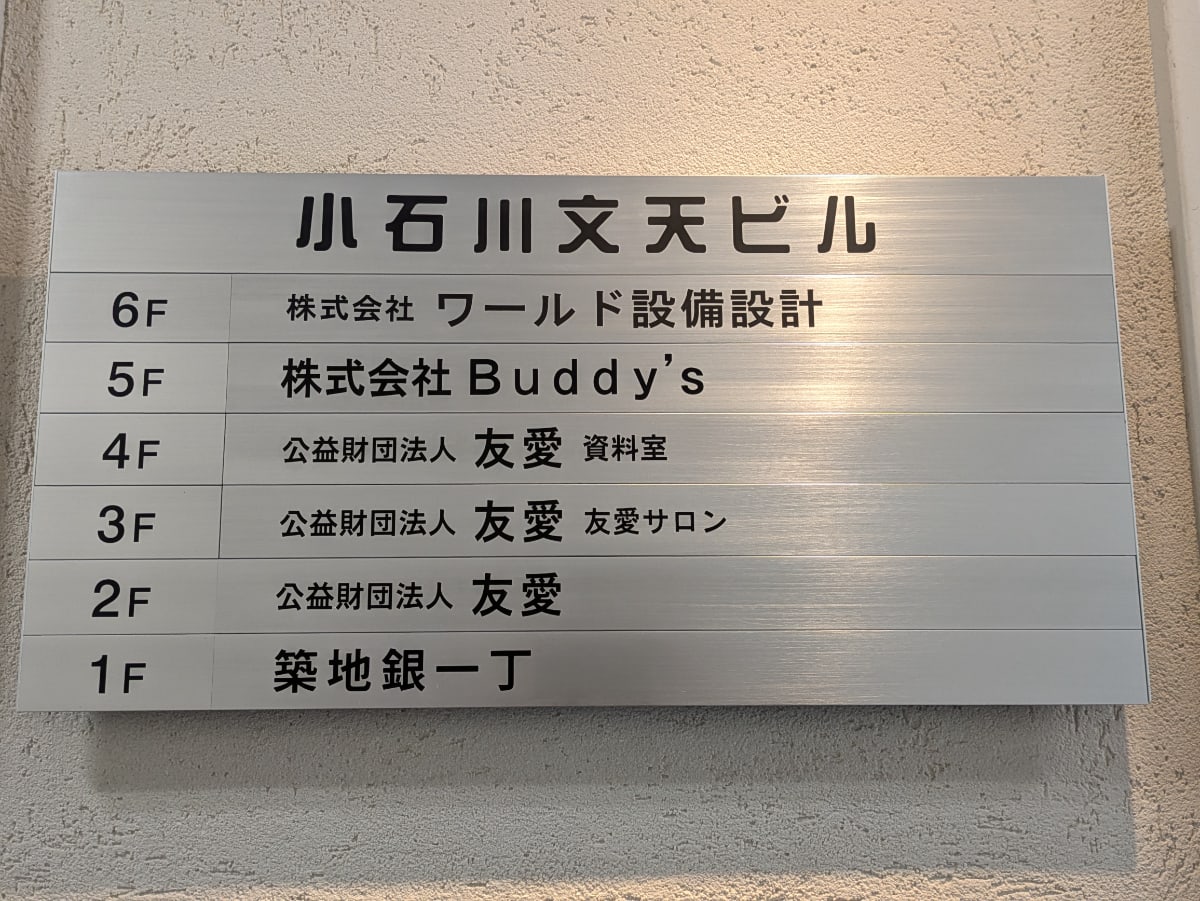 v20260125150707/fresh/building/J00100509773_67