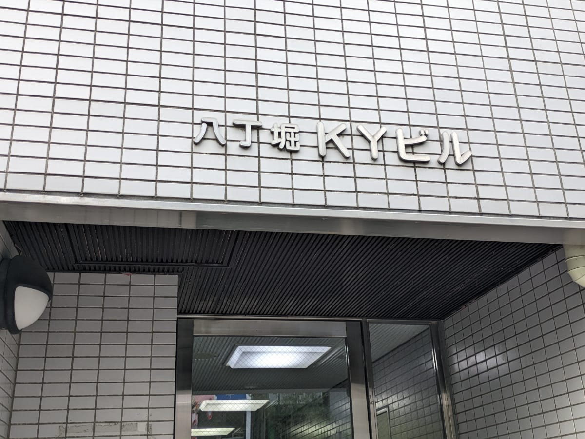 v20260126151127/fresh/building/J00100380972_10