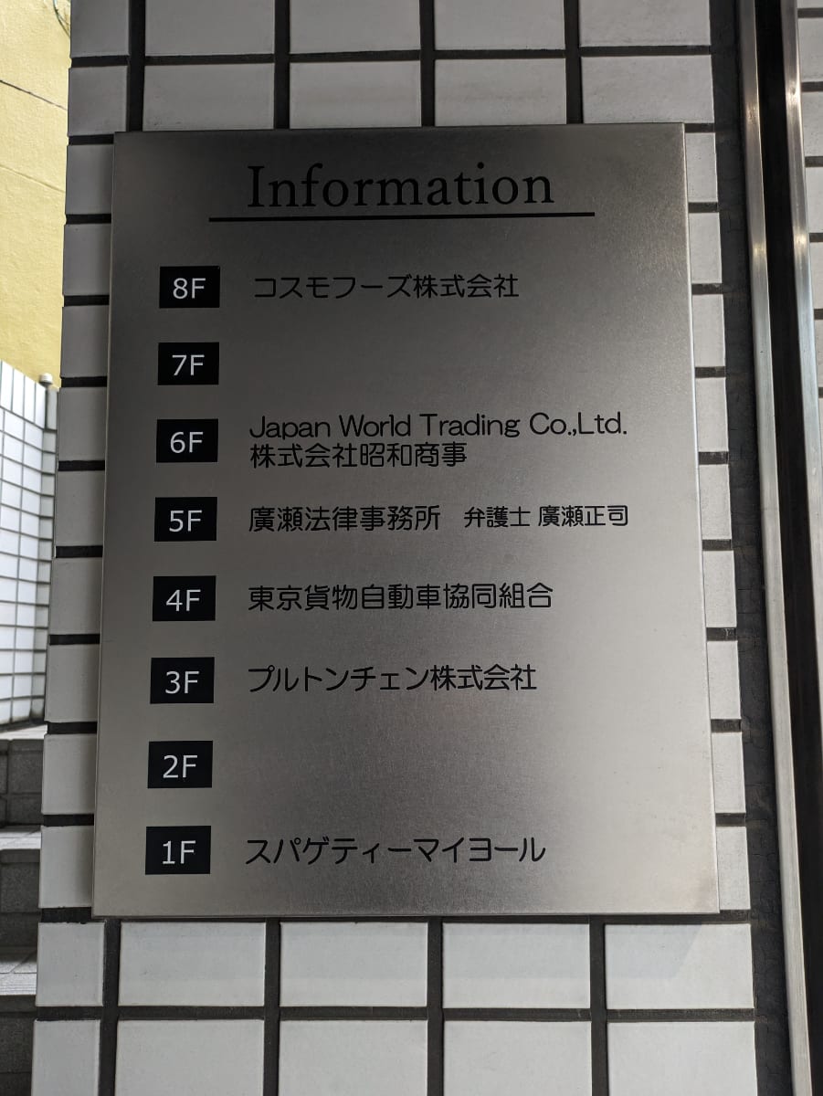 v20260126151127/fresh/building/J00100381936_67