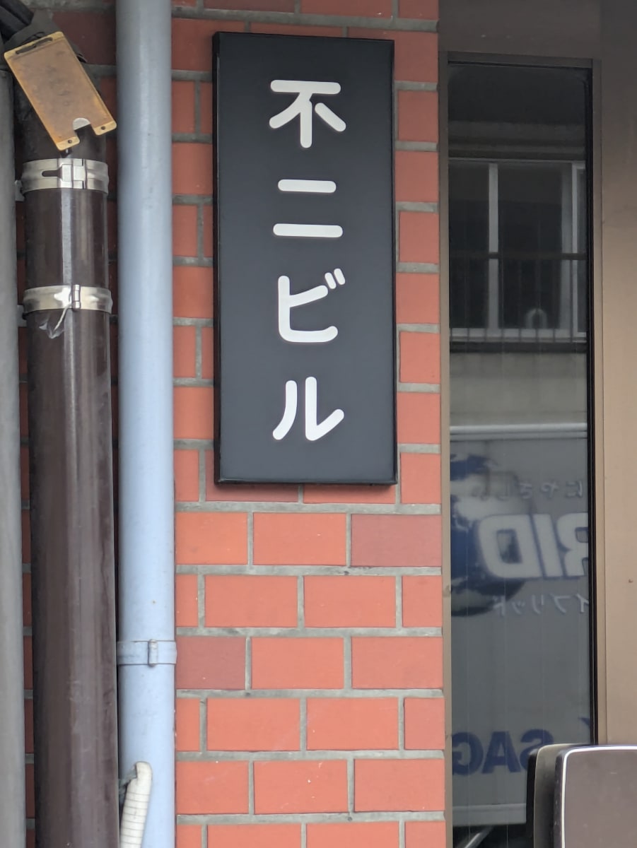 v20260127151010/fresh/building/J00100362219_8