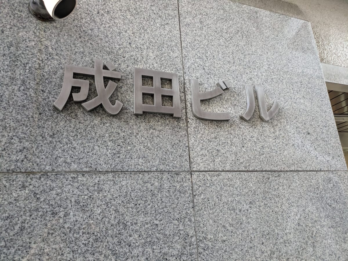 v20260127151010/fresh/building/J00100382025_9