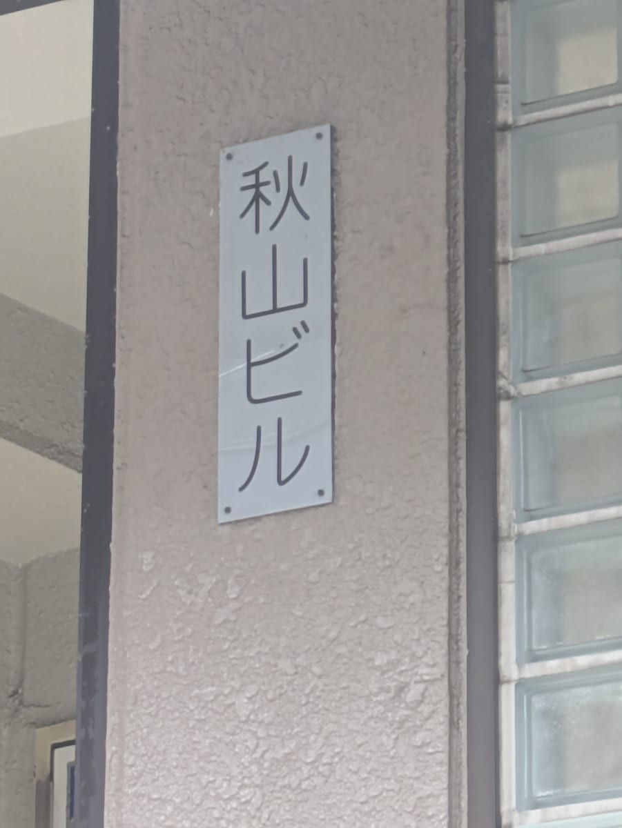 v20260127151010/fresh/building/J00100410479_7