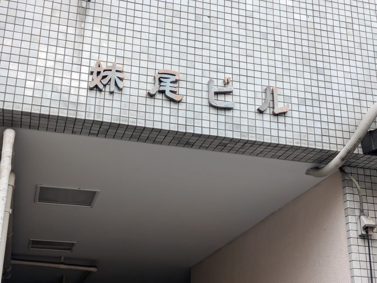 v20260127151010/fresh/building/J00100419684_8