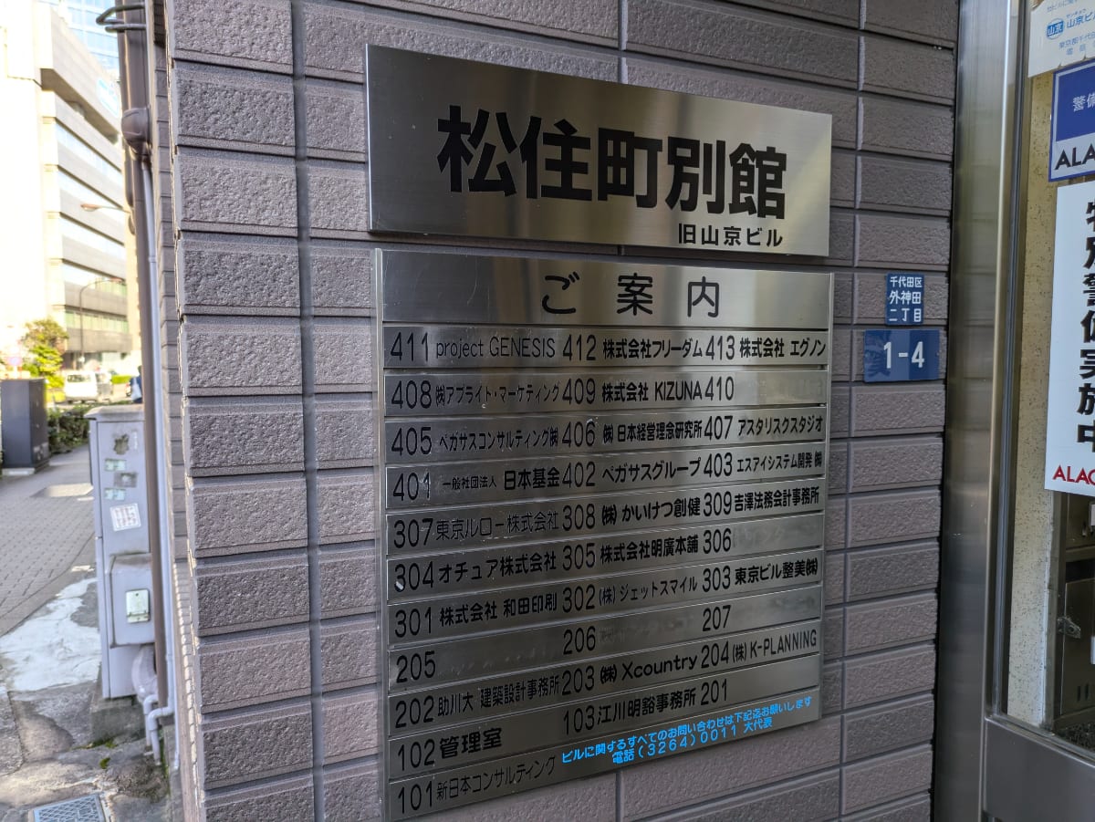 v20260127151010/fresh/building/J00100444275_67